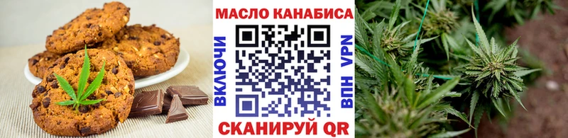 Печенье с ТГК марихуана  Новотроицк 