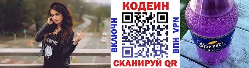 omg как зайти Новотроицк Кодеин Purple Drank
