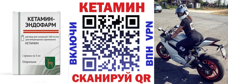 КЕТАМИН VHQ  Новотроицк 