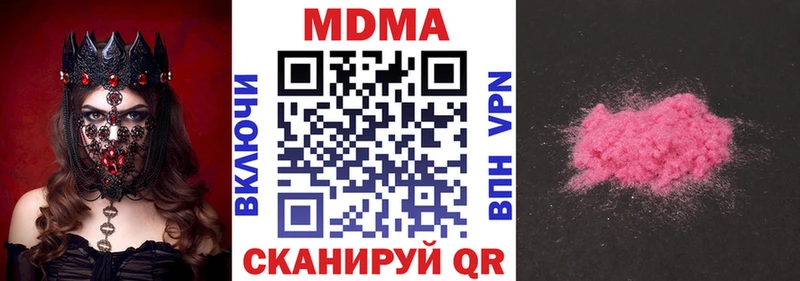 МДМА crystal  дарк нет клад  Новотроицк 