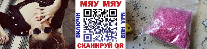 Мефедрон кристаллы Новотроицк