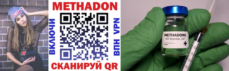 продажа наркотиков mega сайт МЕТАДОН кристалл Новотроицк