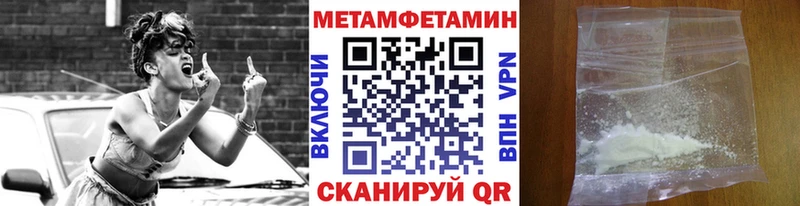 МЕТАМФЕТАМИН витя  наркотики  blacksprut как зайти  Новотроицк 