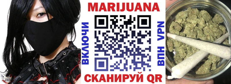 МАРИХУАНА тримм Новотроицк